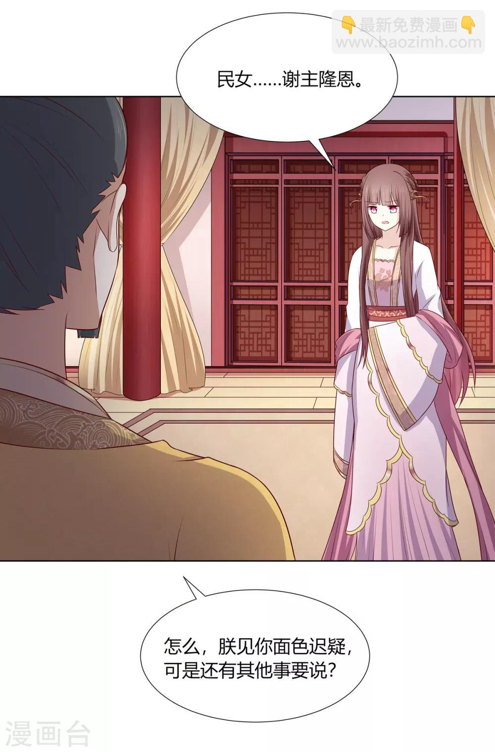 第2季13话 觐见皇上-第46话