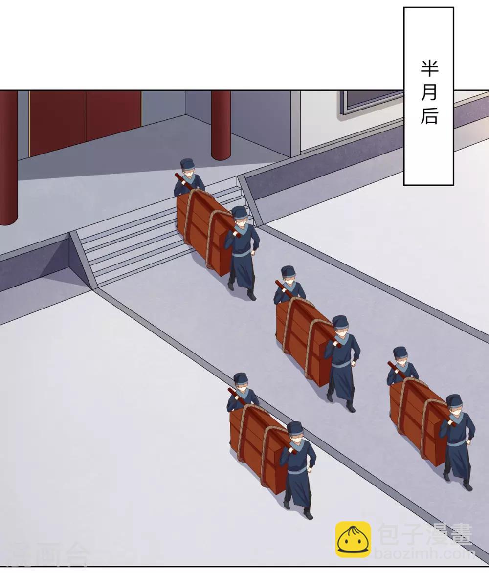 第2季13话 觐见皇上-第46话