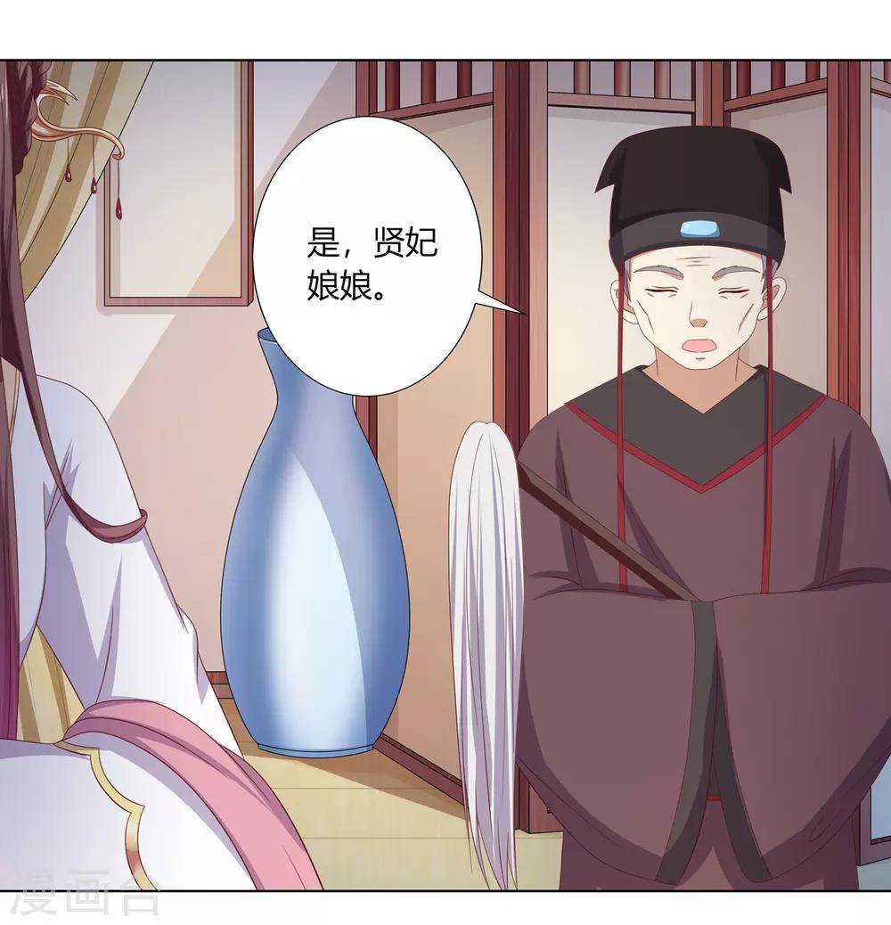 第2季13话 觐见皇上-第46话