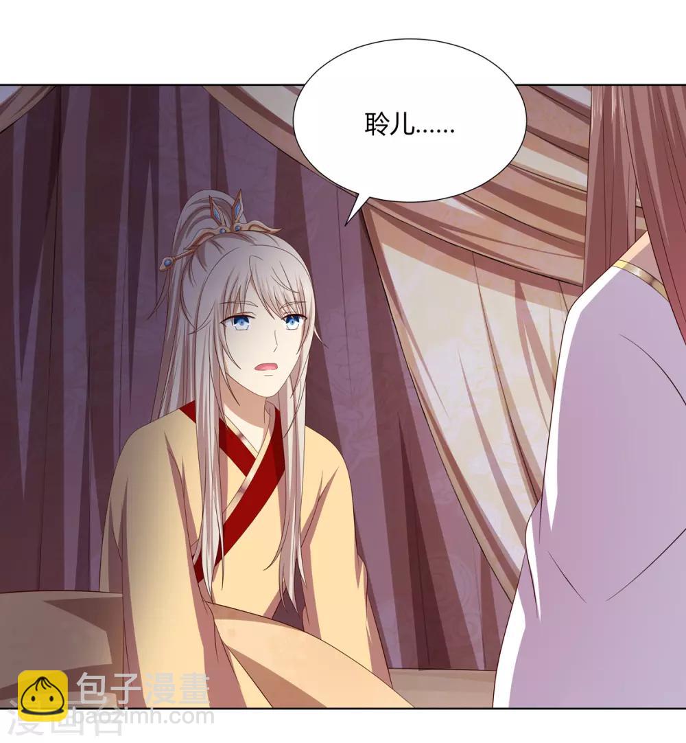 第2季13话 觐见皇上-第46话