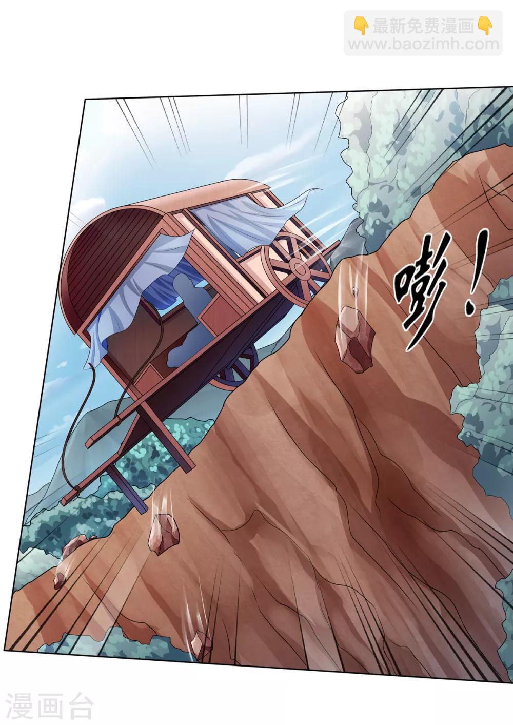 第2季15话 太平郡主-第48话