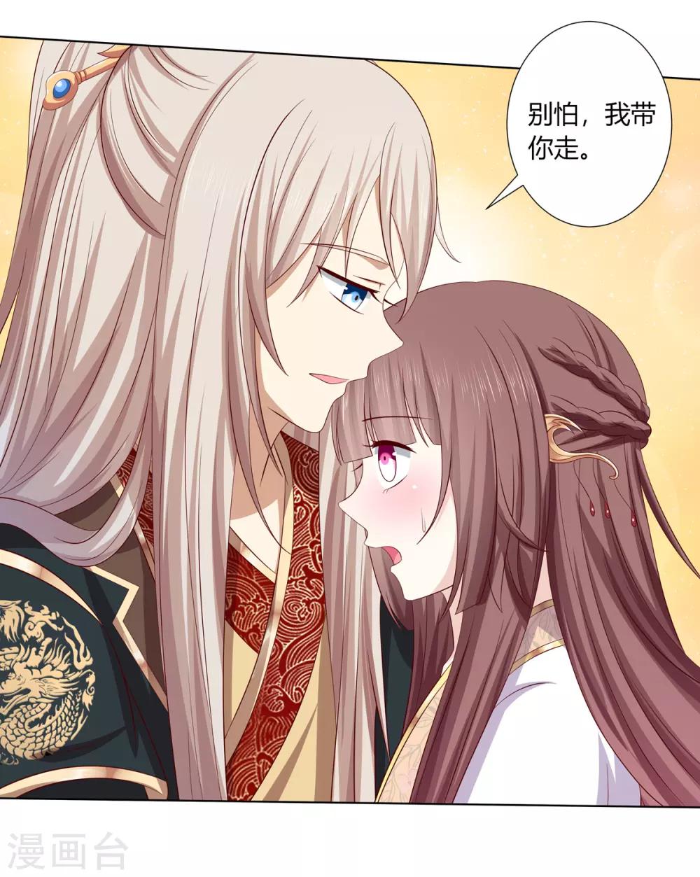 第2季15话 太平郡主-第48话