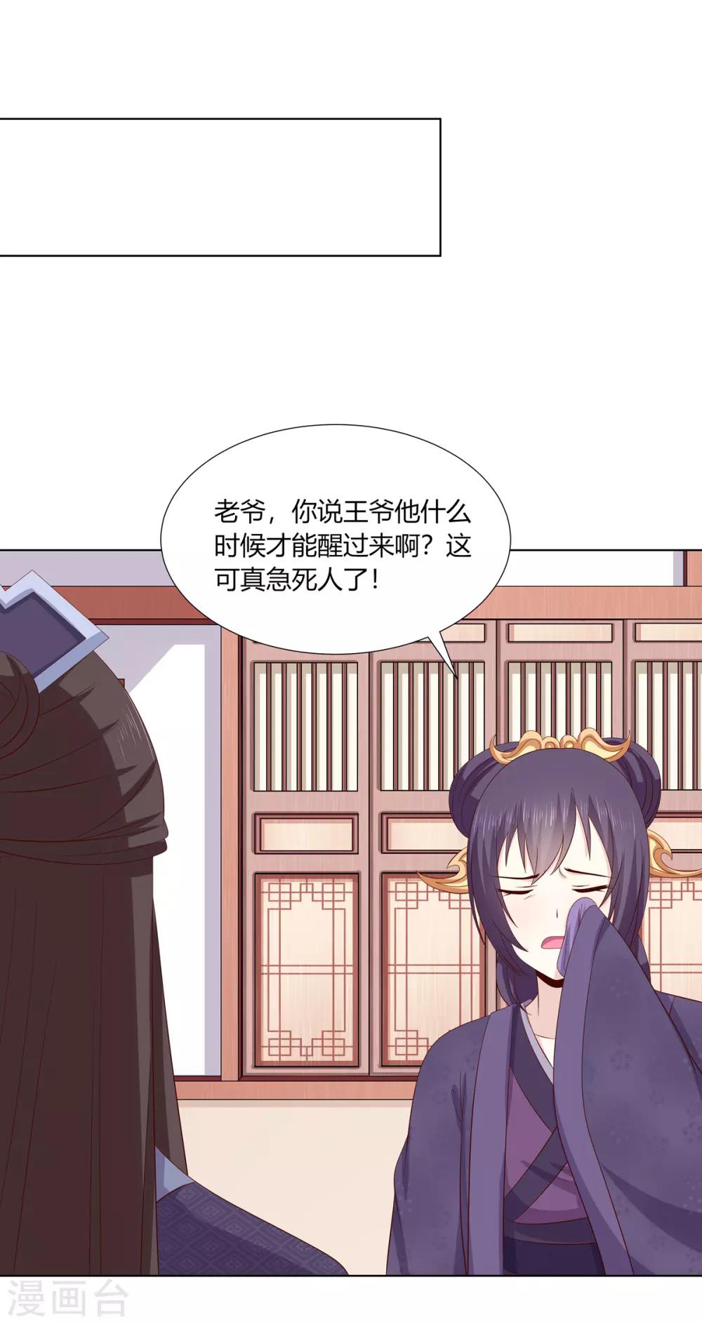 第2季15话 太平郡主-第48话