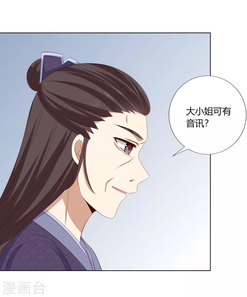 第2季15话 太平郡主-第48话