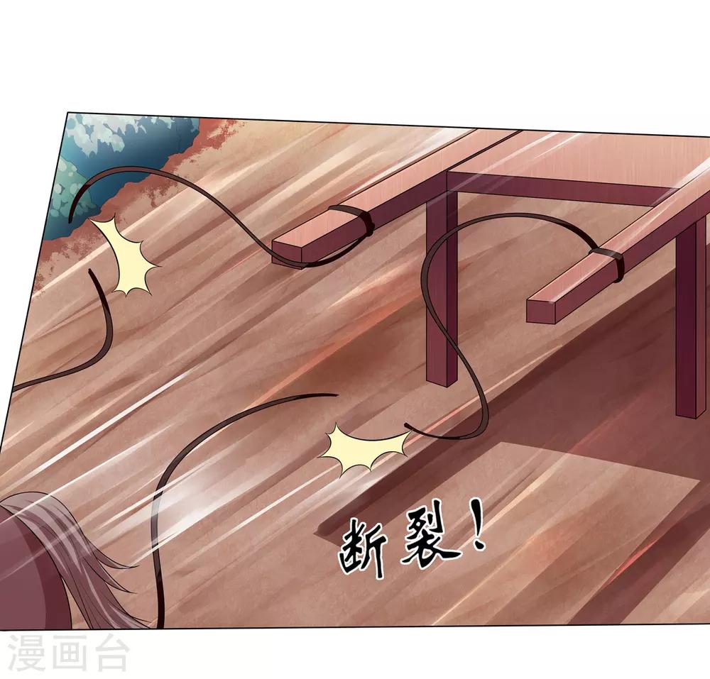 第2季15话 太平郡主-第48话