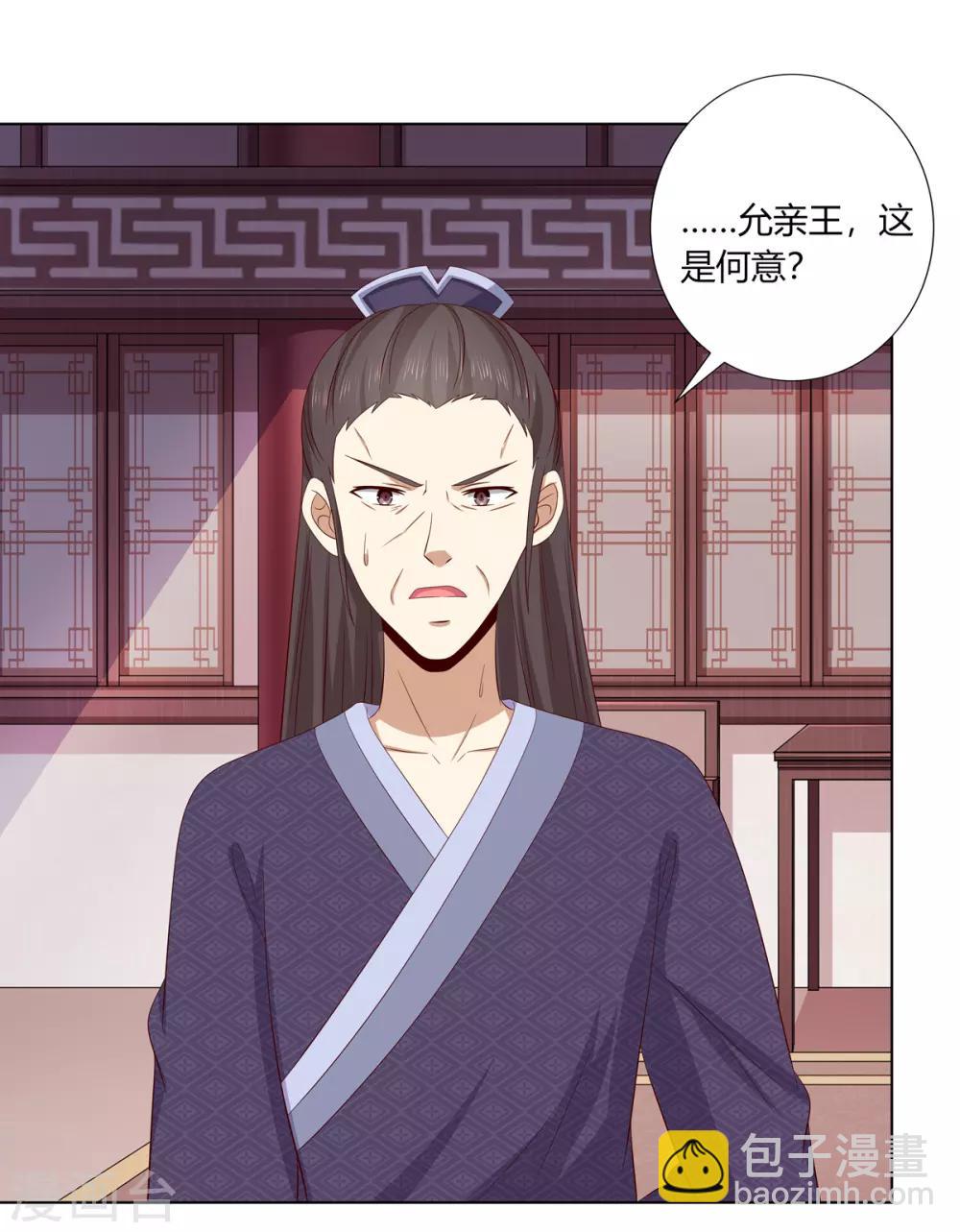 第2季15话 太平郡主-第48话