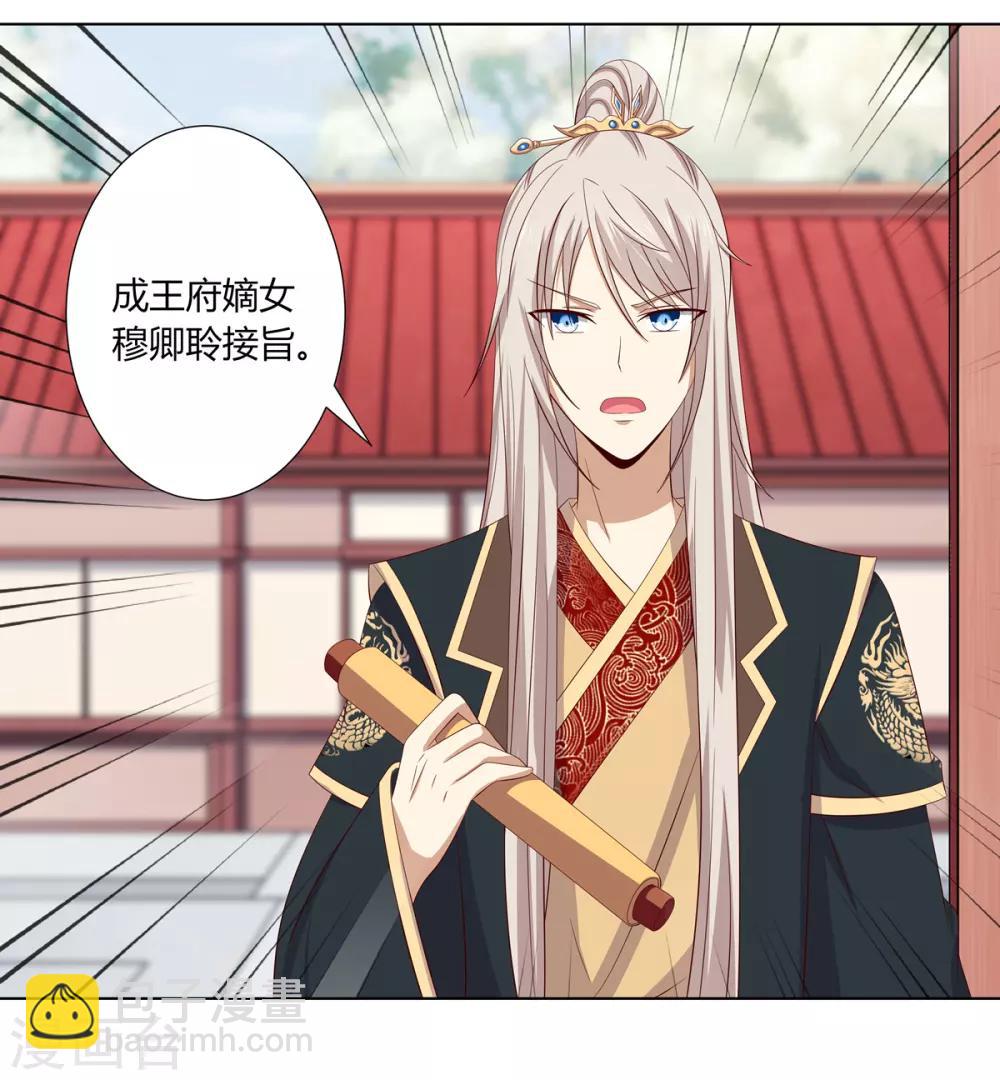 第2季15话 太平郡主-第48话