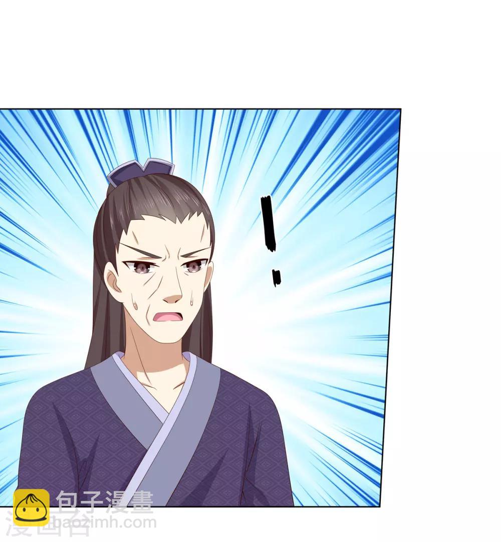 第2季15话 太平郡主-第48话