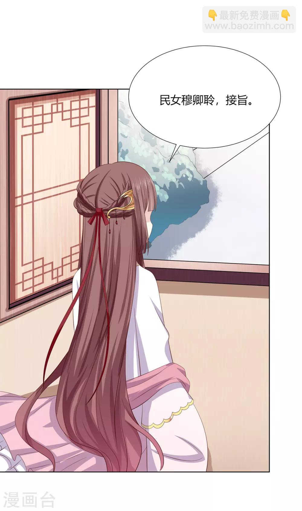 第2季15话 太平郡主-第48话