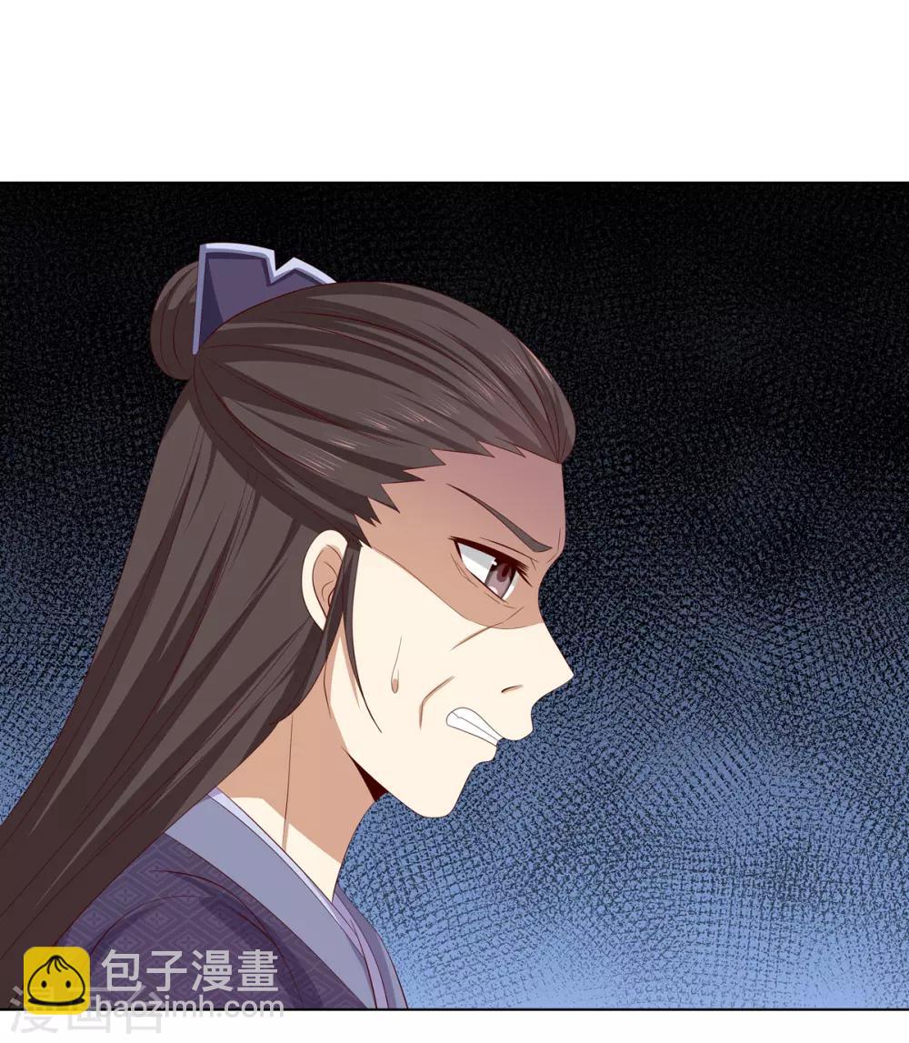 第2季15话 太平郡主-第48话