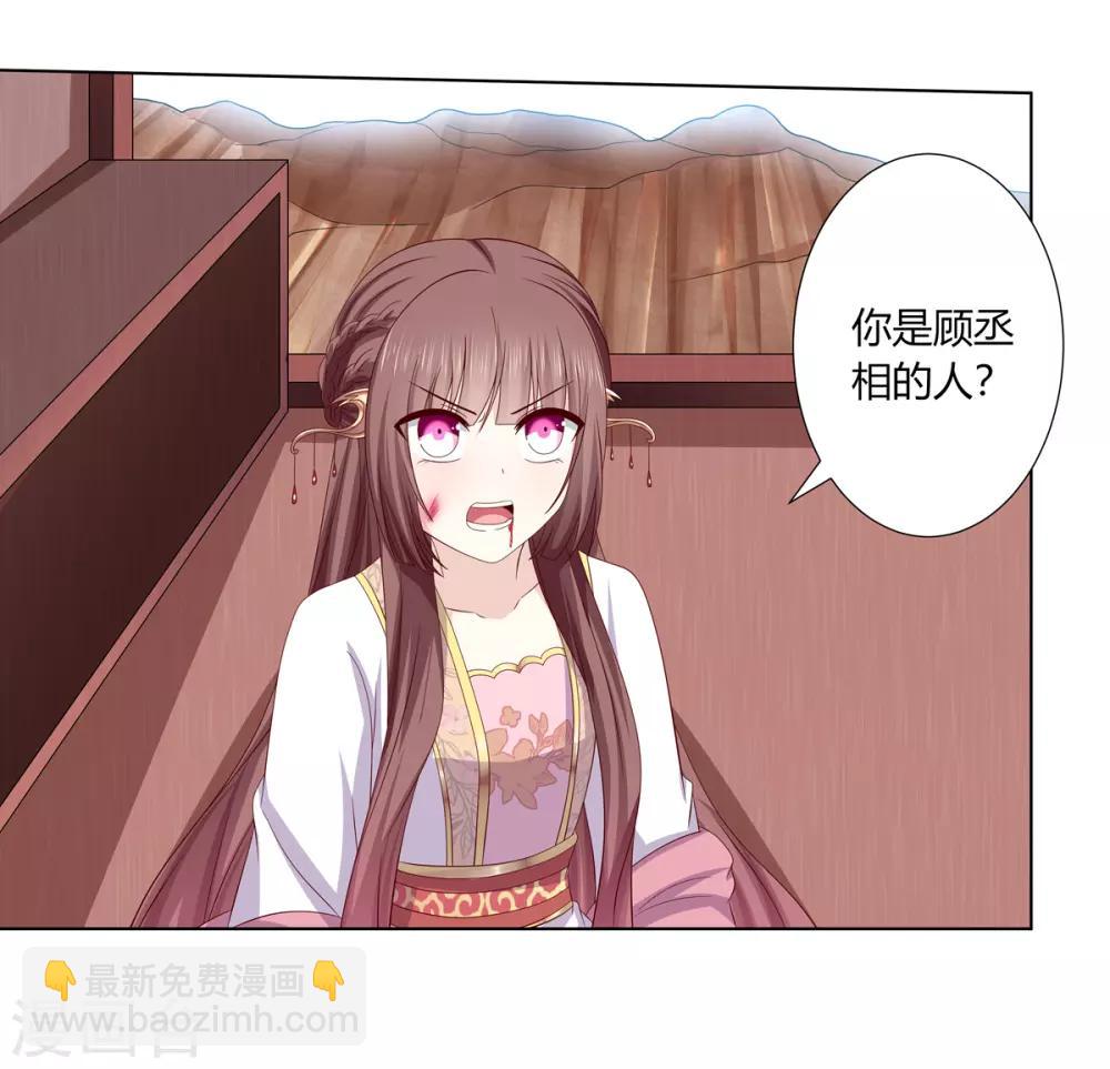 第2季15话 太平郡主-第48话