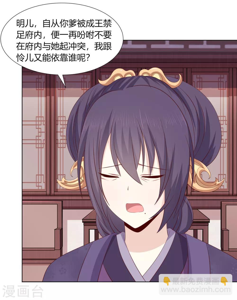 第2季17话 琉絮遇险-第50话