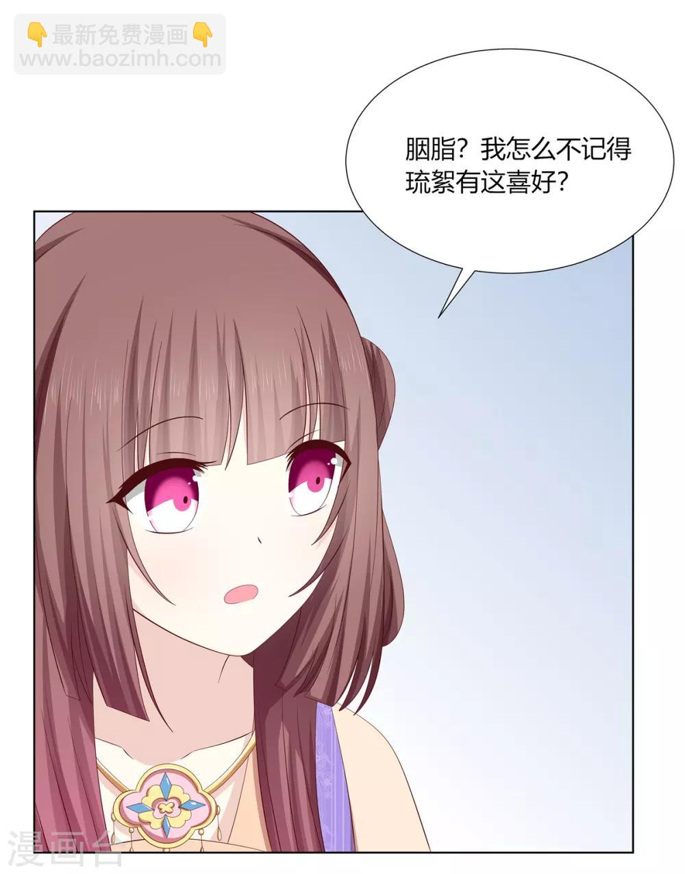 第2季17话 琉絮遇险-第50话