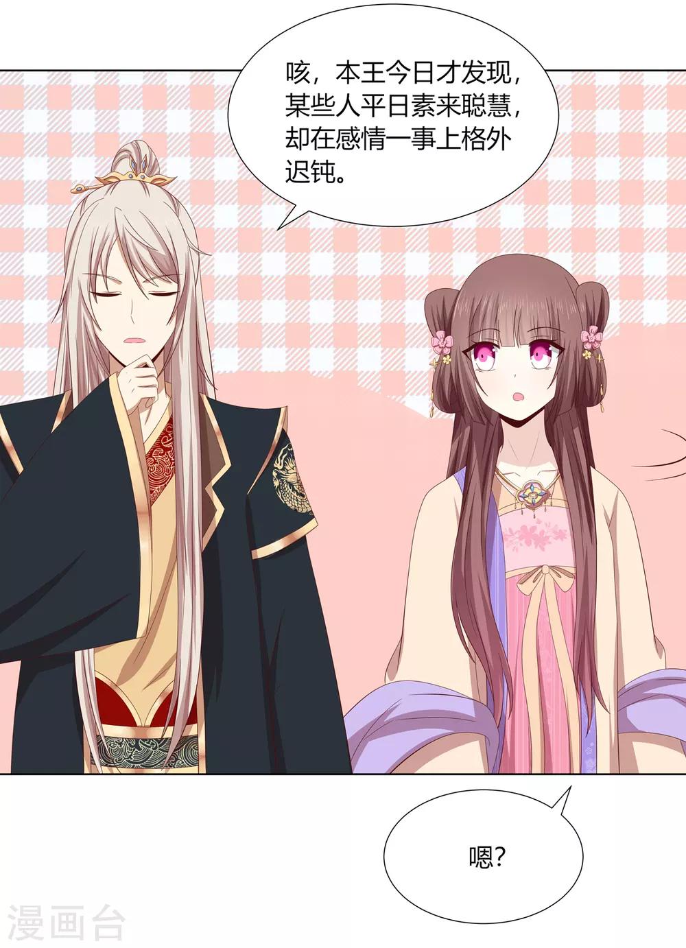 第2季17话 琉絮遇险-第50话