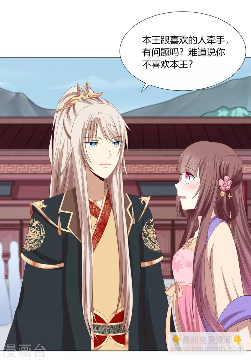 第2季17话 琉絮遇险-第50话