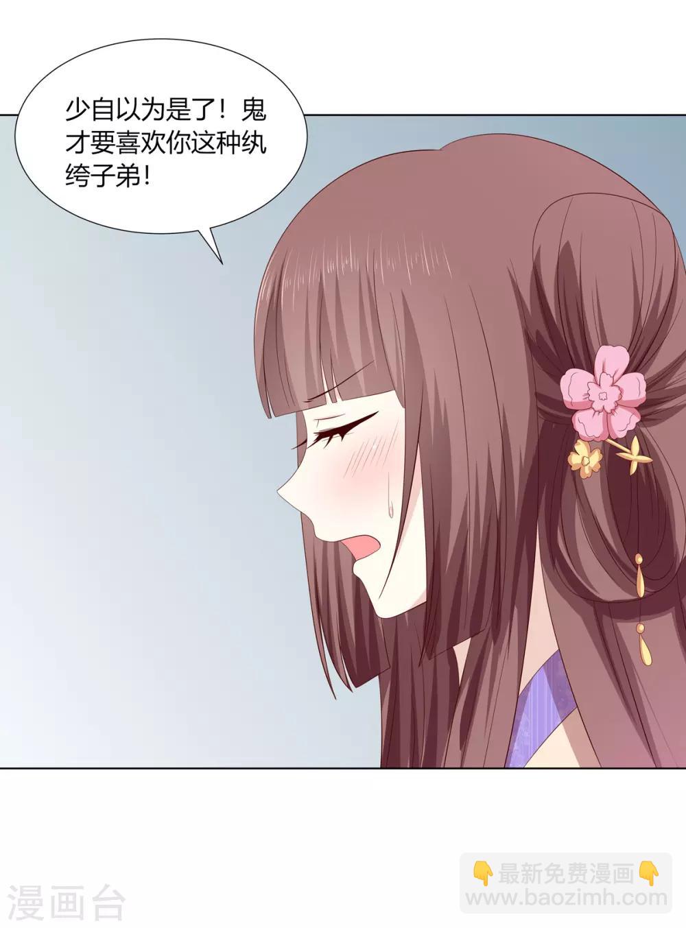 第2季17话 琉絮遇险-第50话