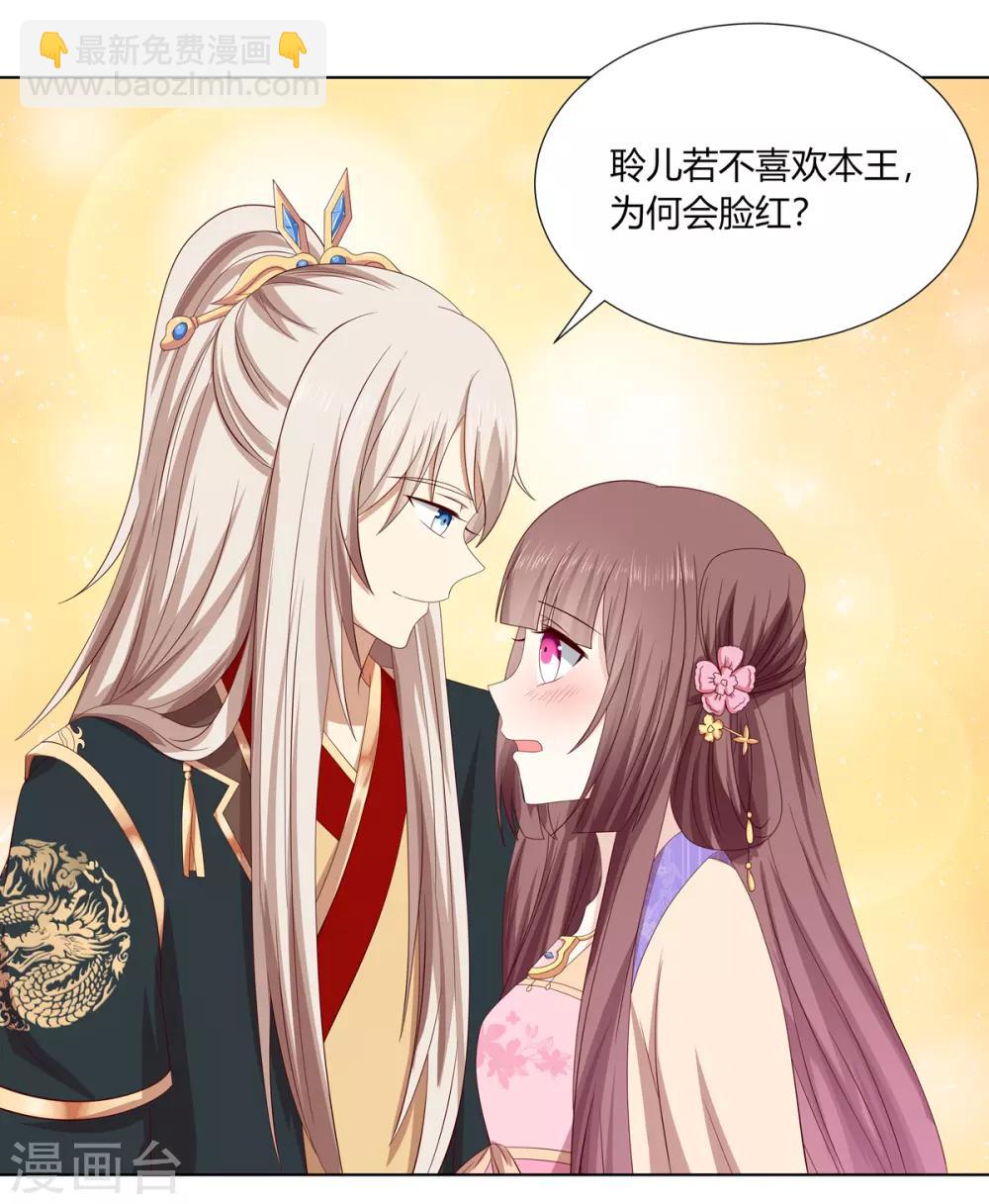 第2季17话 琉絮遇险-第50话