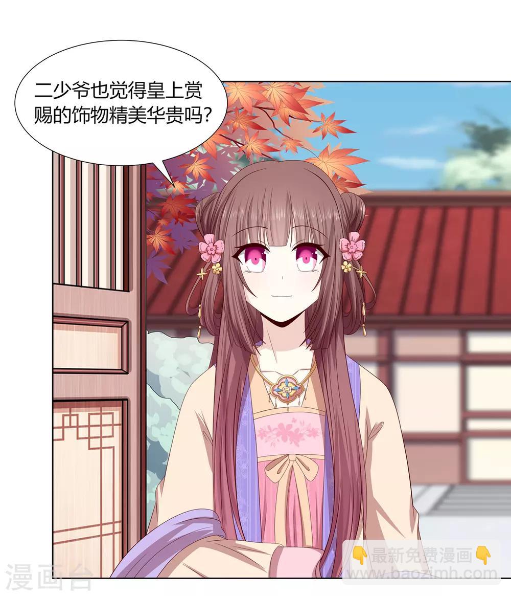 第2季17话 琉絮遇险-第50话