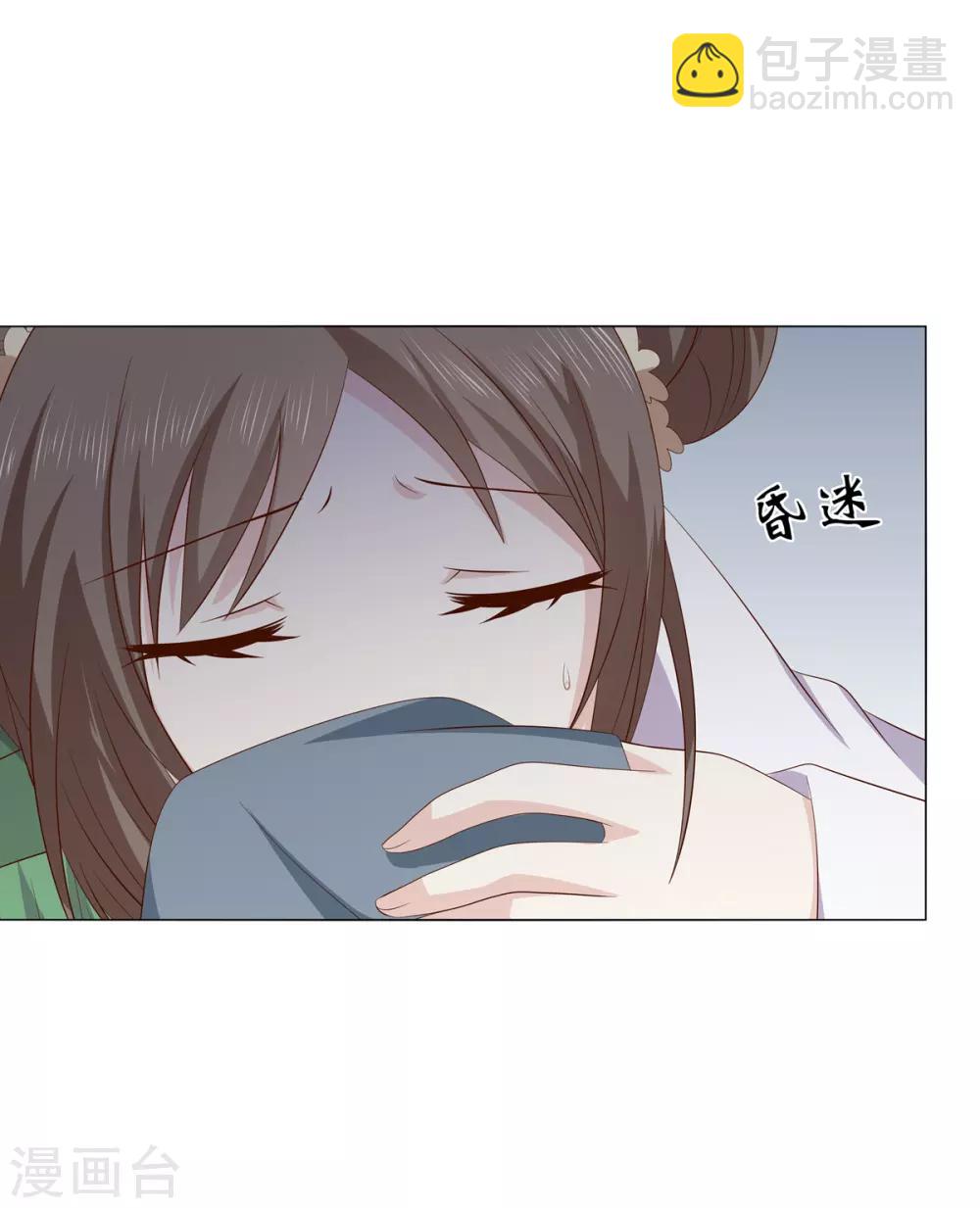 第2季17话 琉絮遇险-第50话