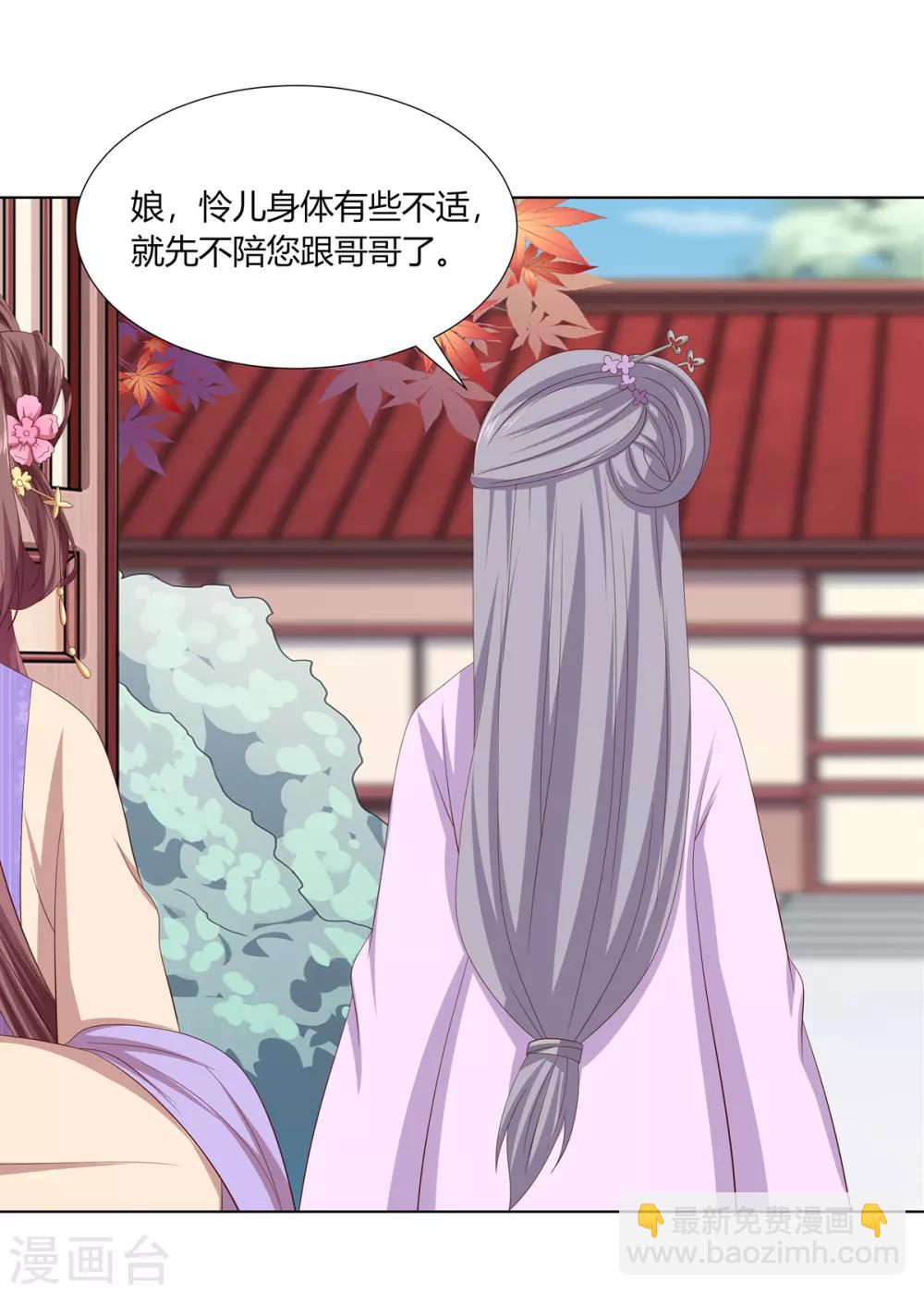 第2季17话 琉絮遇险-第50话