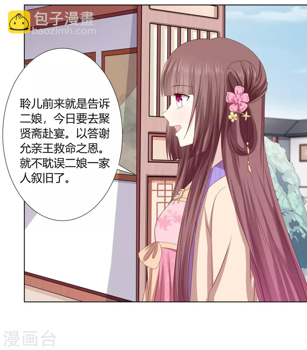 第2季17话 琉絮遇险-第50话