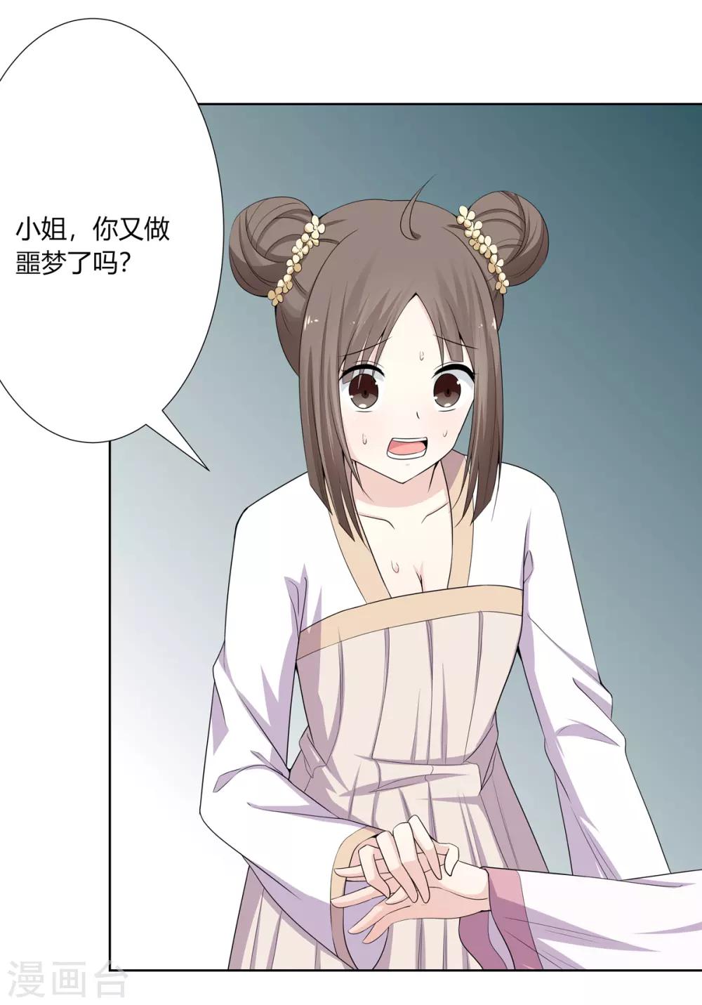 第5话 父女对峙巧周旋-第6话