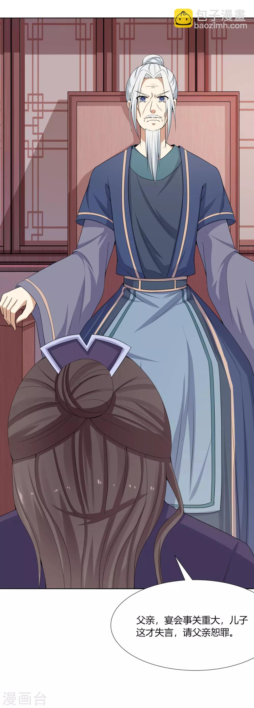 第5话 父女对峙巧周旋-第6话