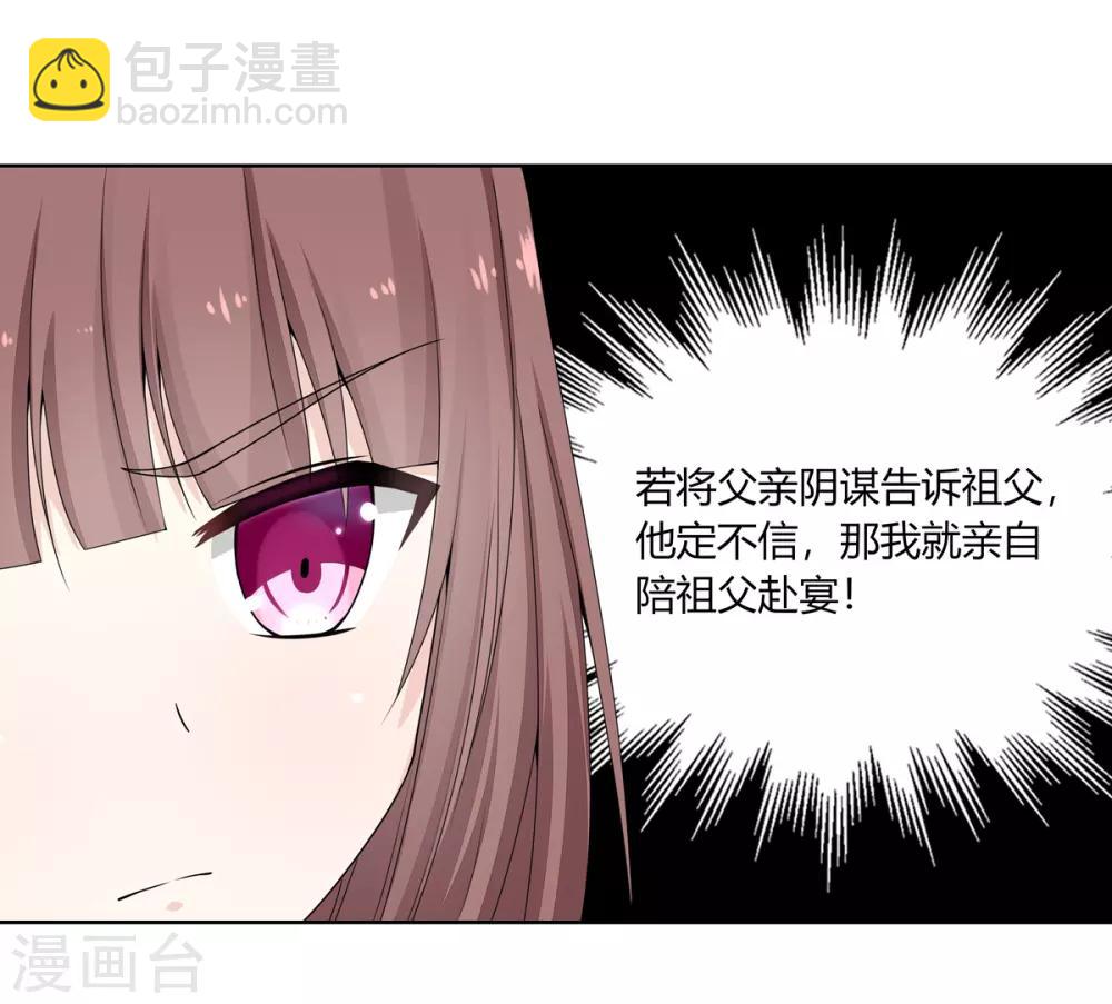 第5话 父女对峙巧周旋-第6话