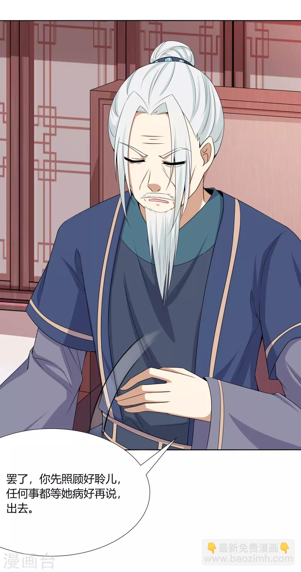 第5话 父女对峙巧周旋-第6话