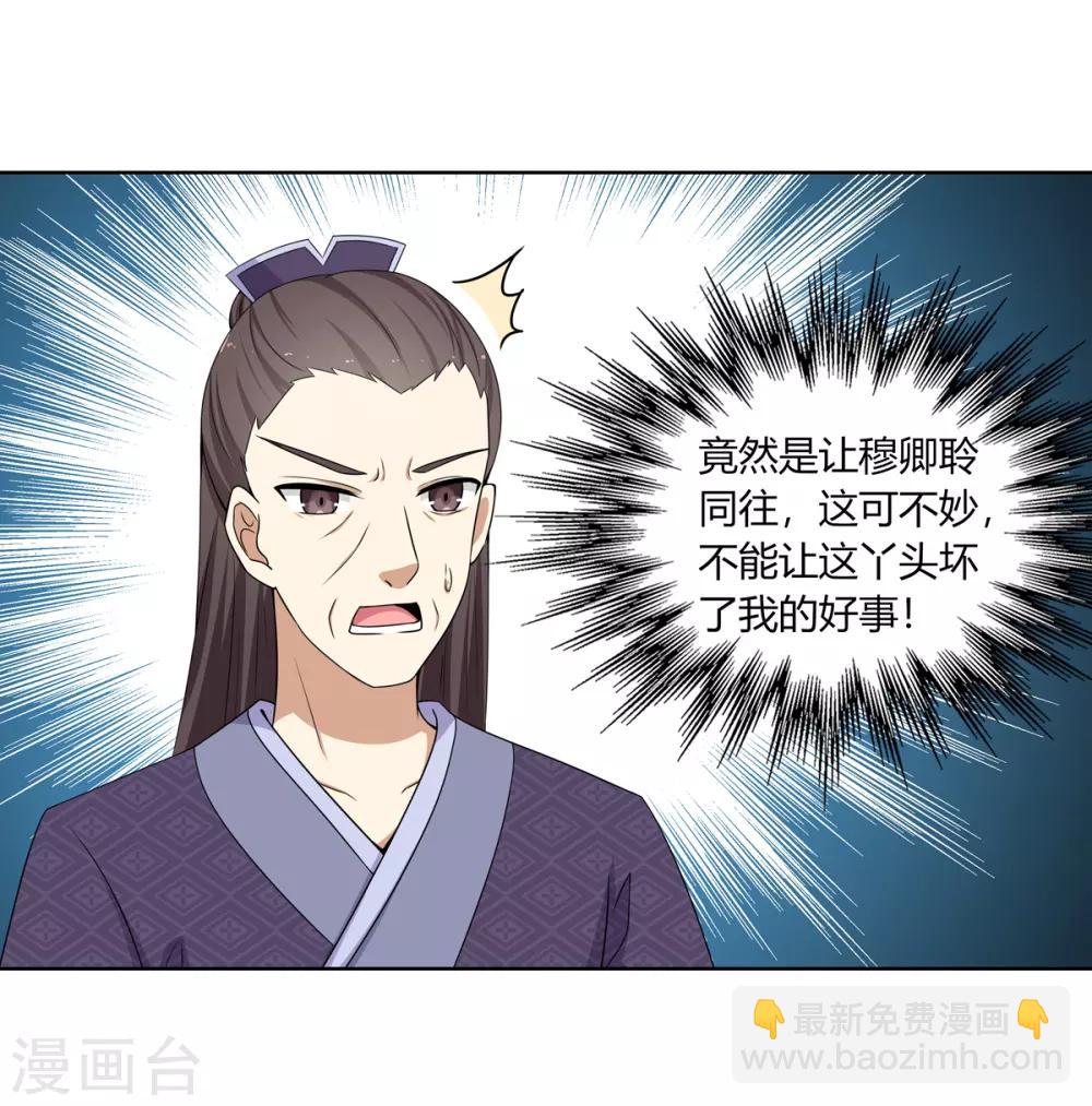 第5话 父女对峙巧周旋-第6话