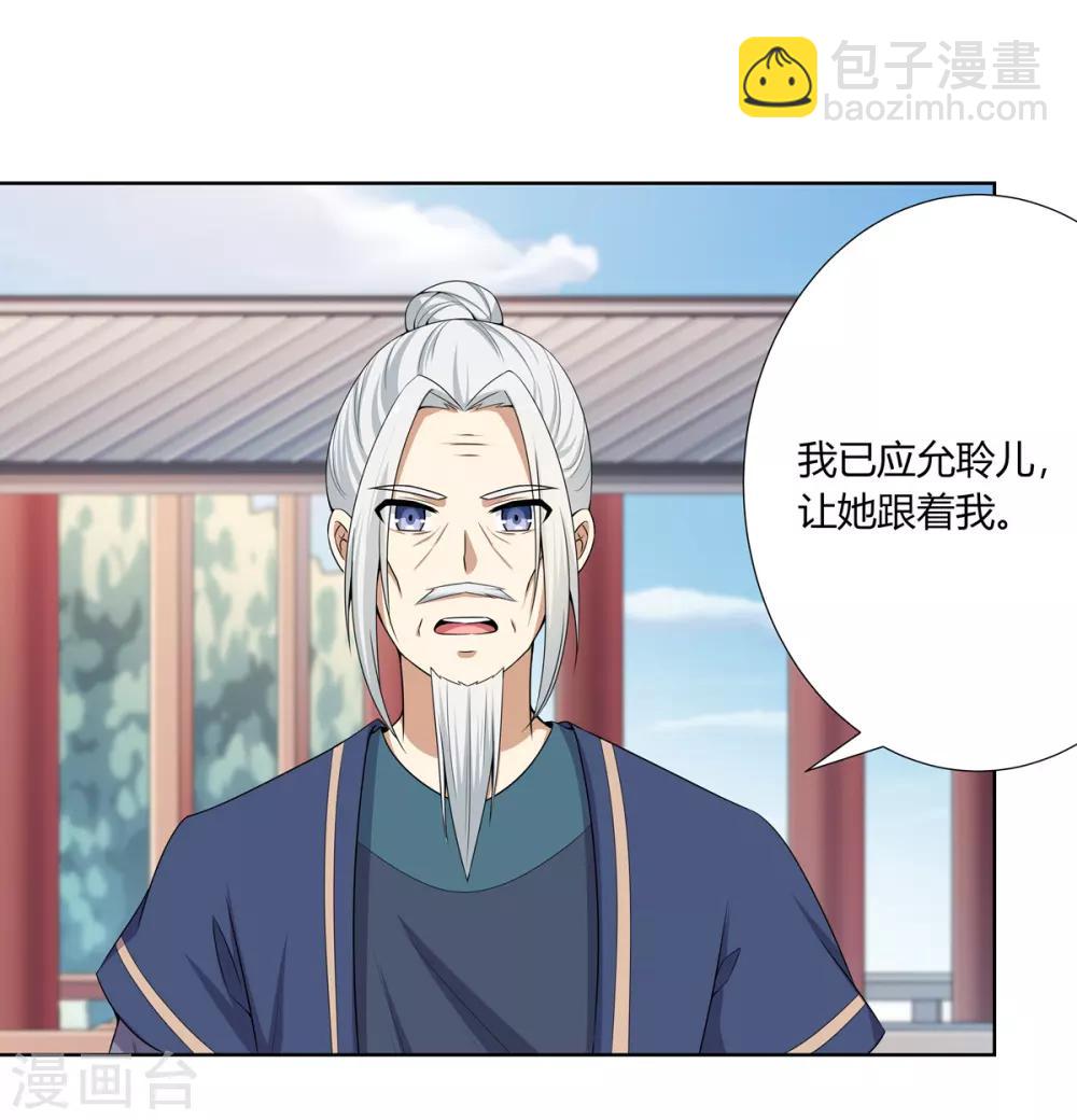 第5话 父女对峙巧周旋-第6话