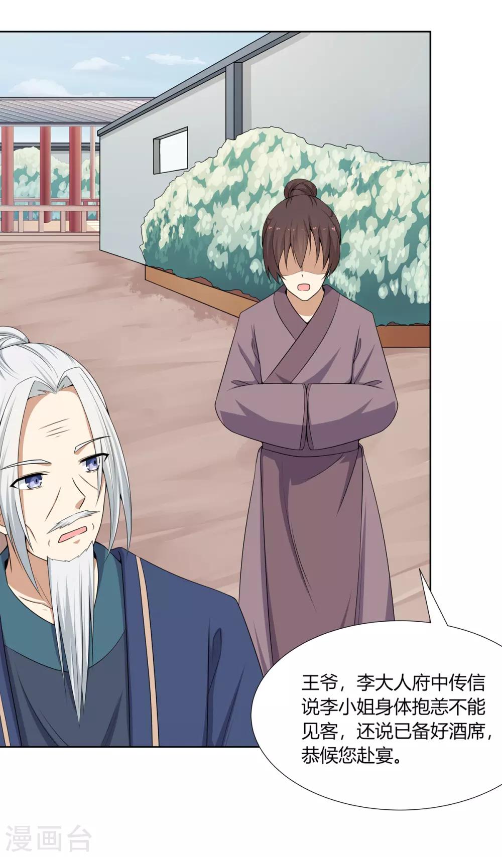 第5话 父女对峙巧周旋-第6话