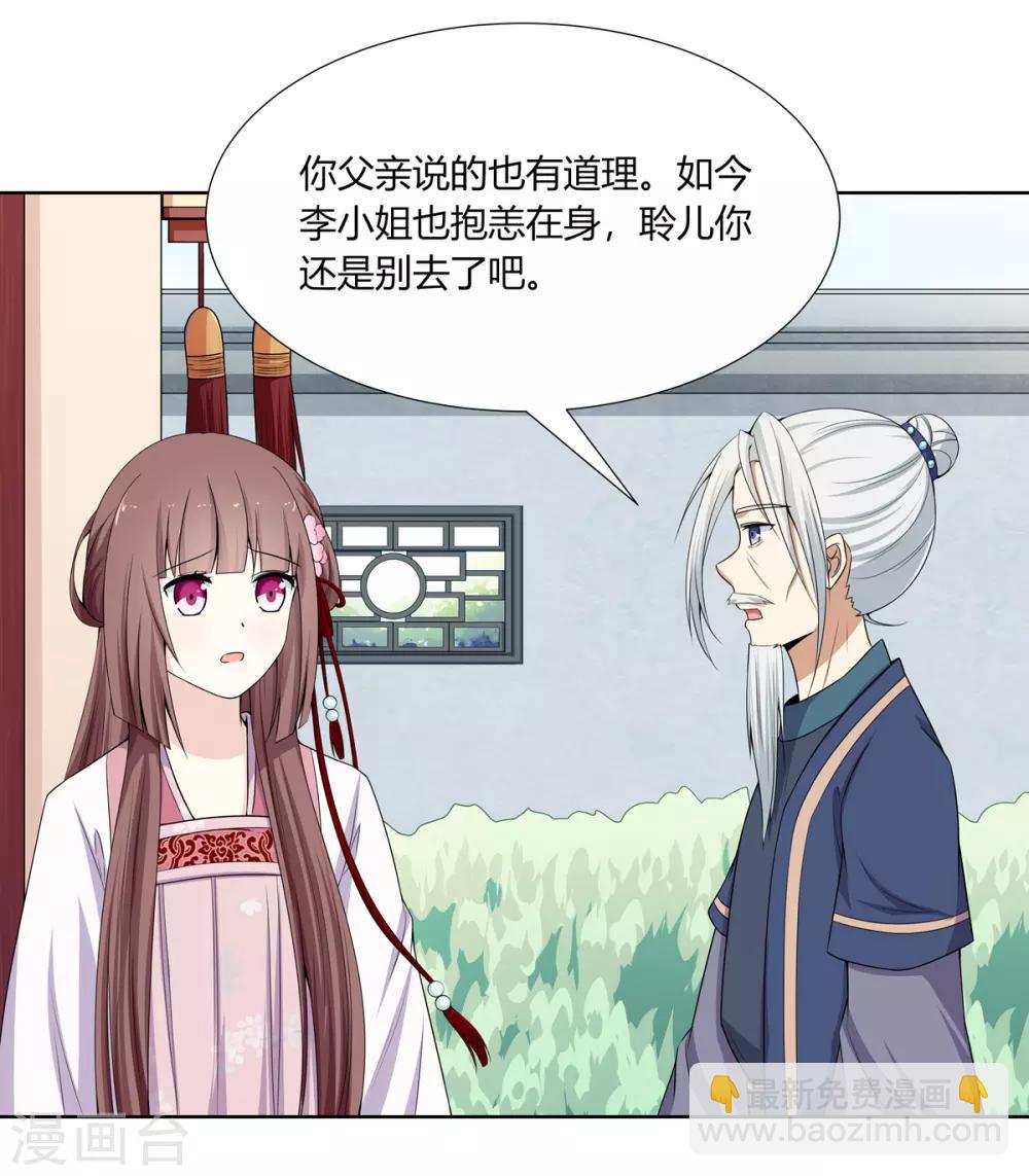 第5话 父女对峙巧周旋-第6话