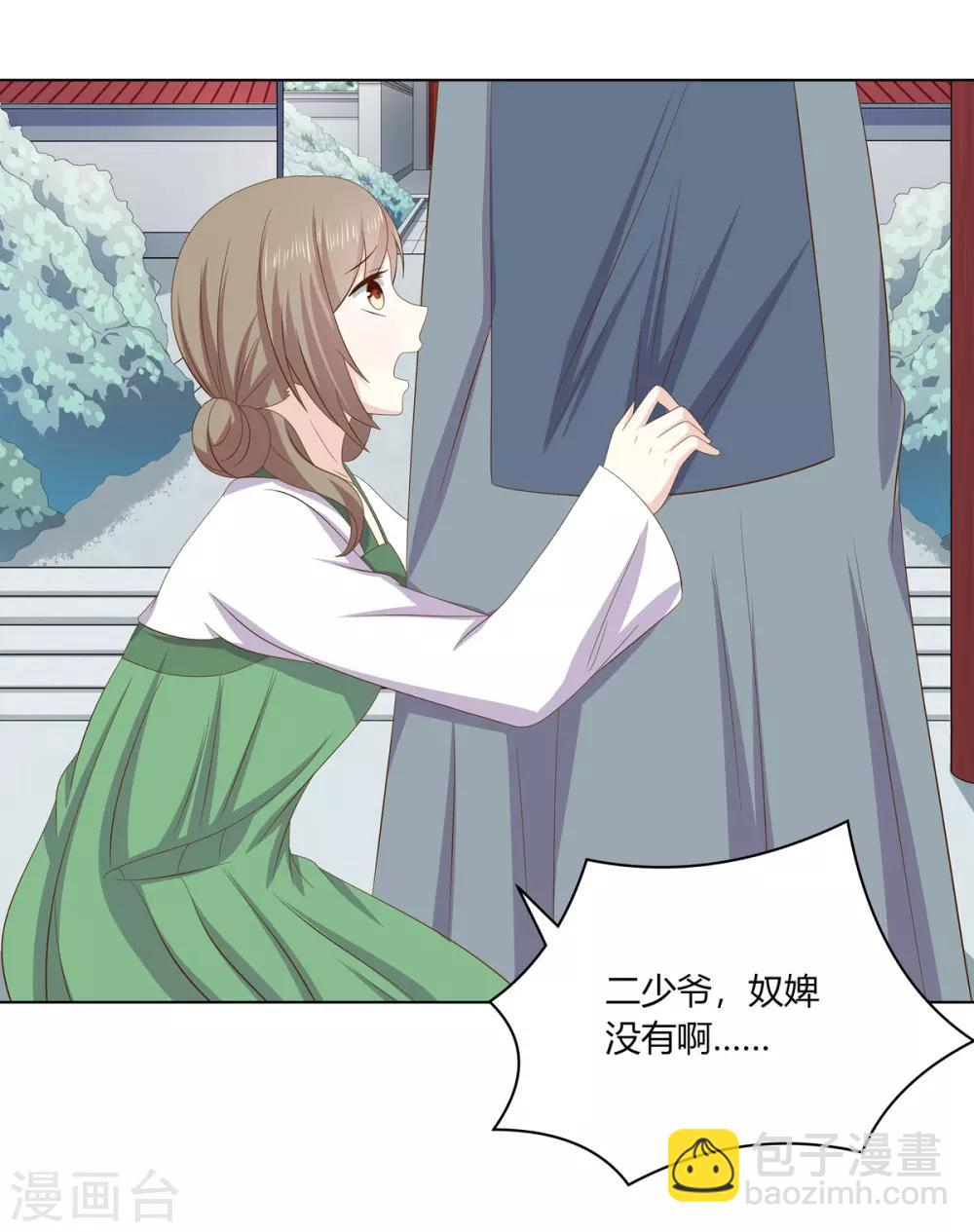 第2季19话 飞蛾扑火-第52话