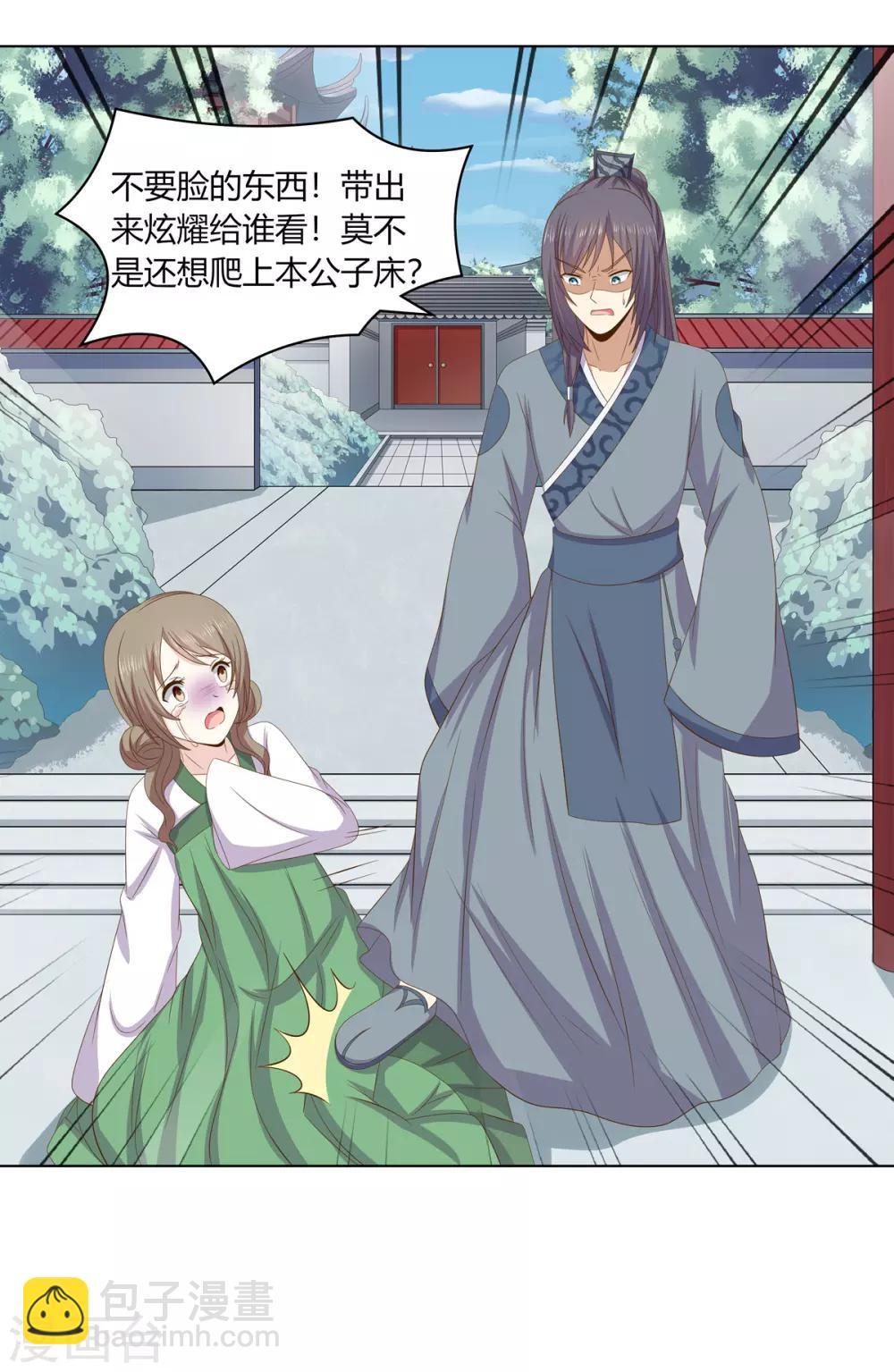 第2季19话 飞蛾扑火-第52话