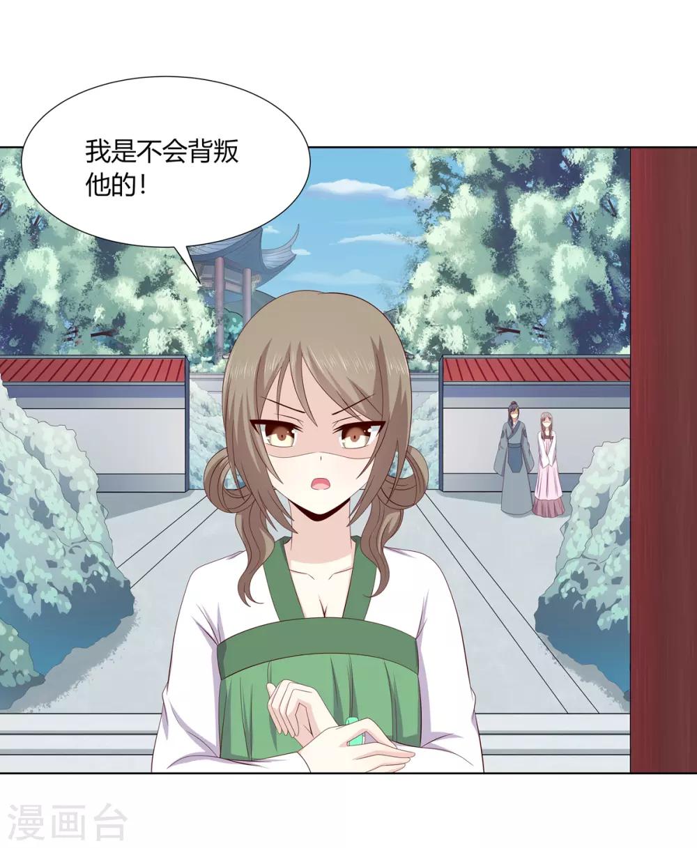 第2季19话 飞蛾扑火-第52话