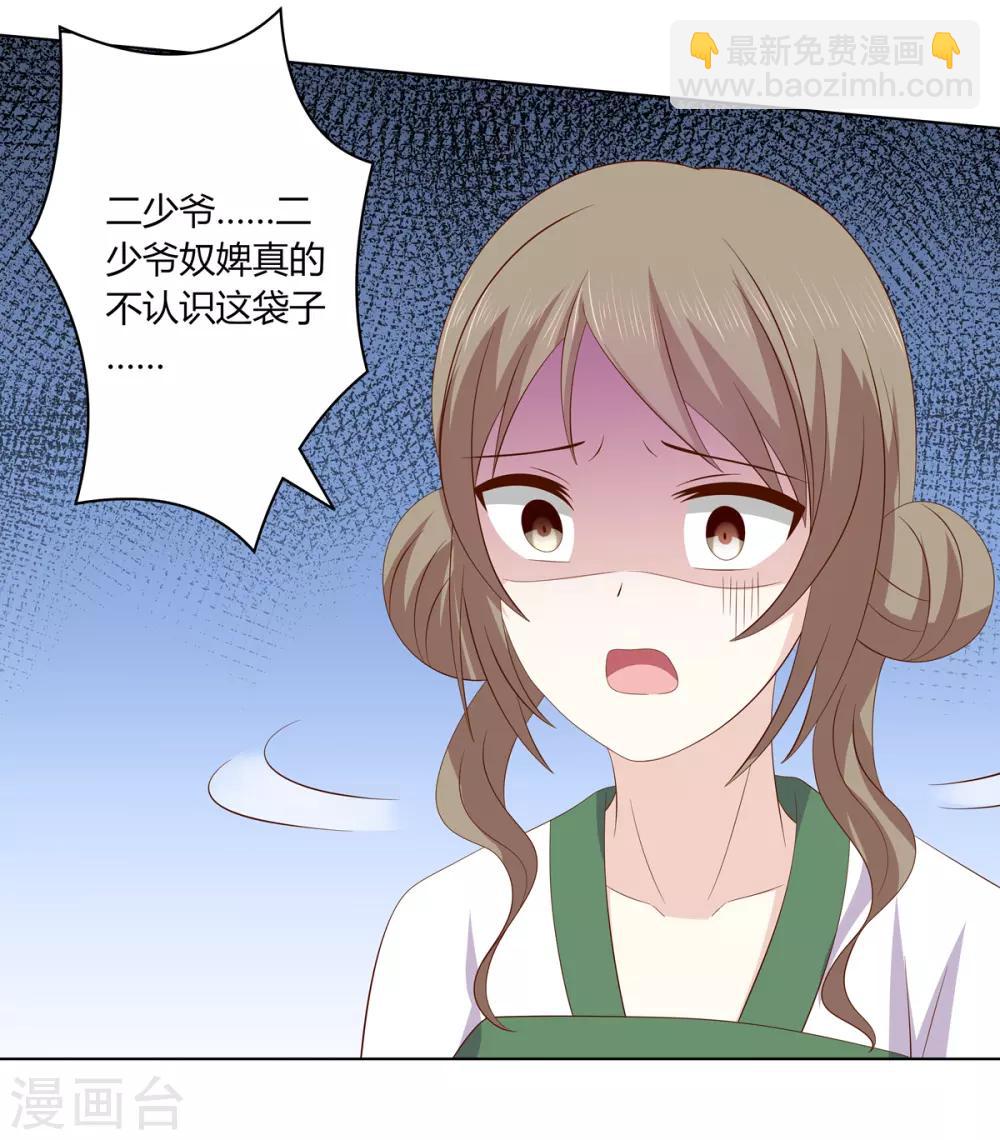 第2季19话 飞蛾扑火-第52话