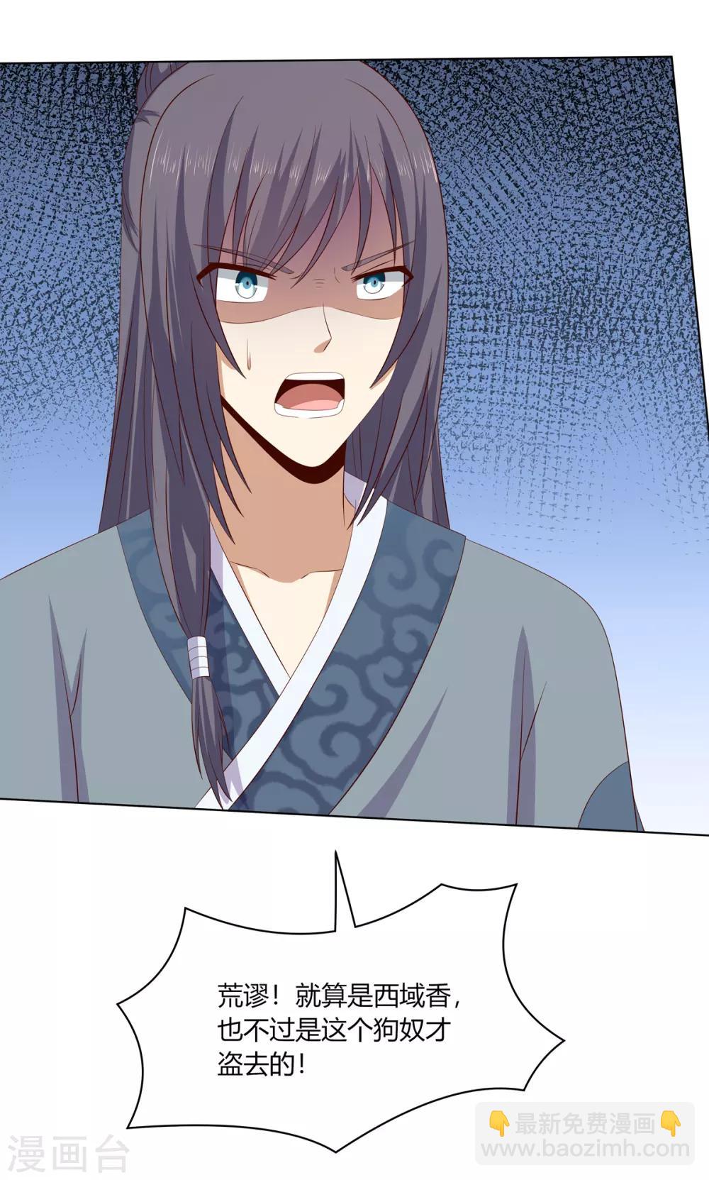 第2季19话 飞蛾扑火-第52话