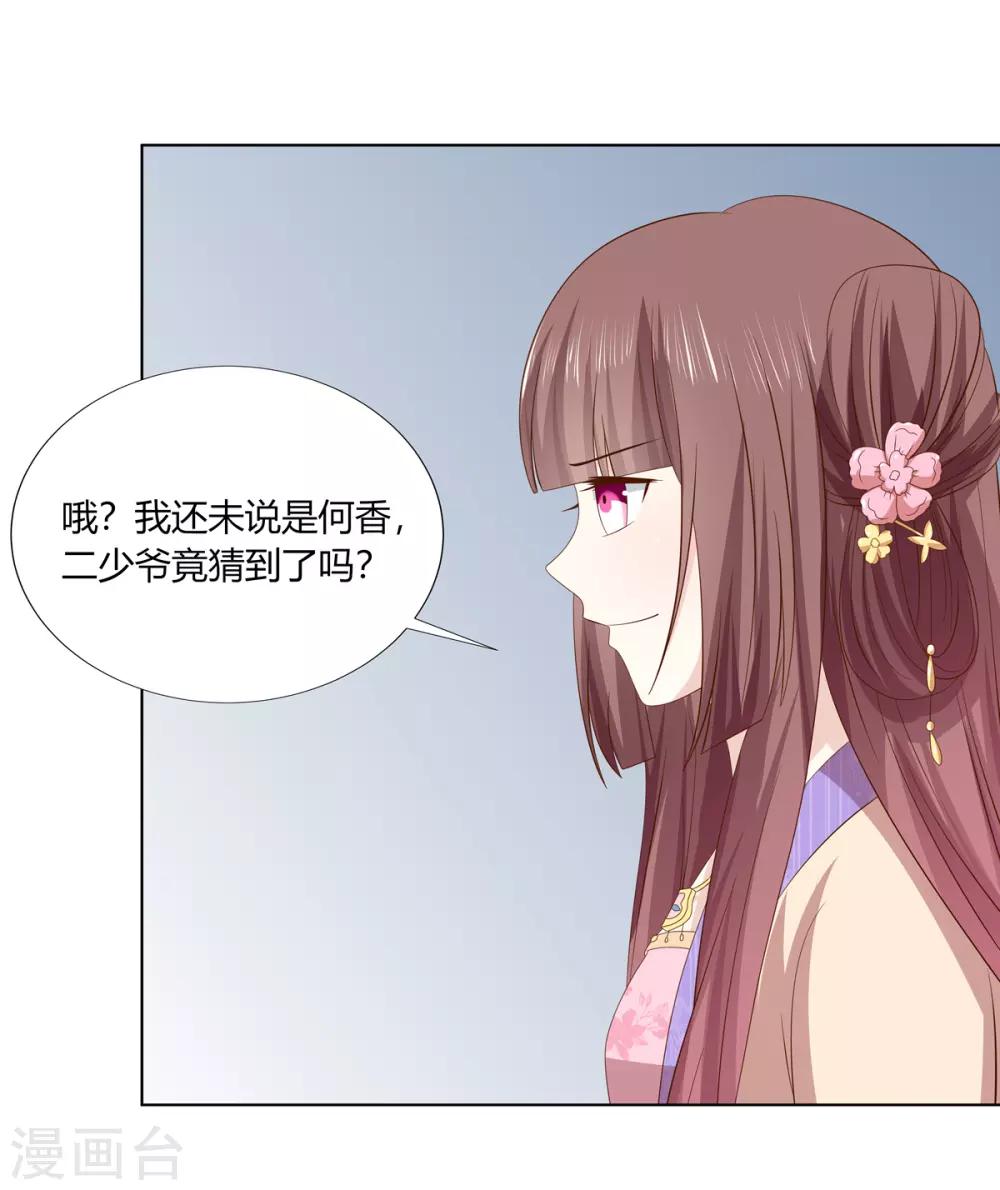 第2季19话 飞蛾扑火-第52话