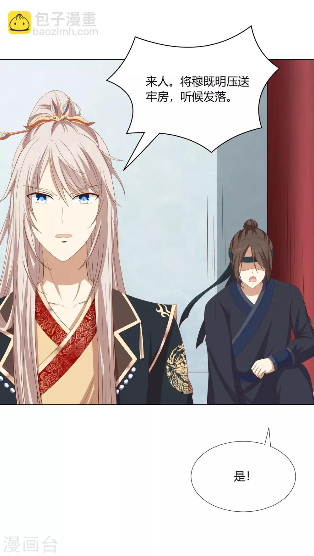 第2季19话 飞蛾扑火-第52话