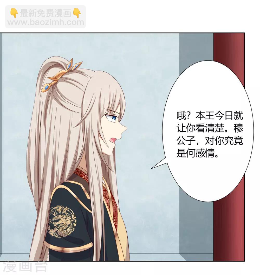 第2季19话 飞蛾扑火-第52话