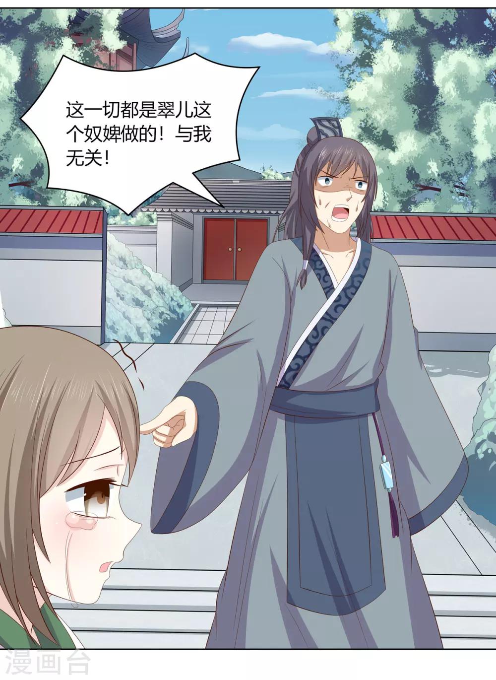 第2季19话 飞蛾扑火-第52话