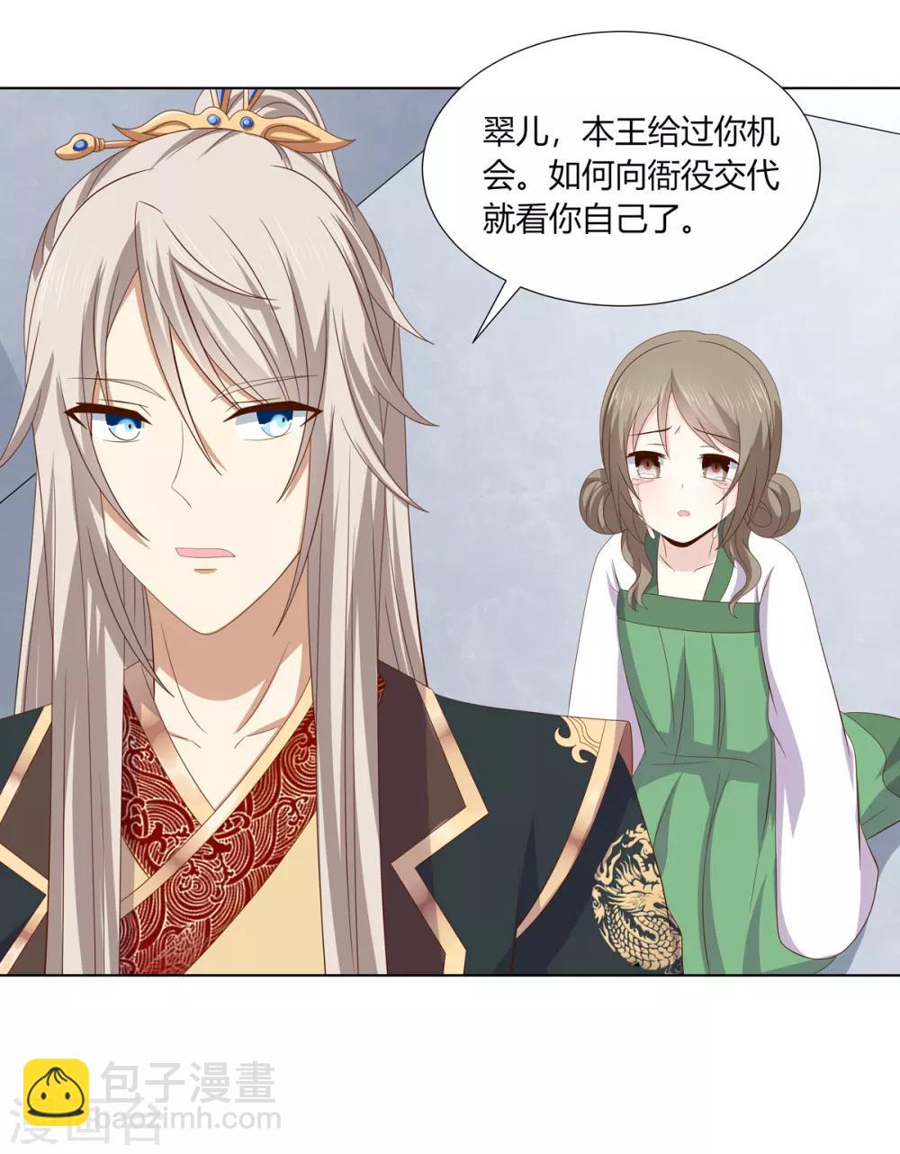 第2季19话 飞蛾扑火-第52话