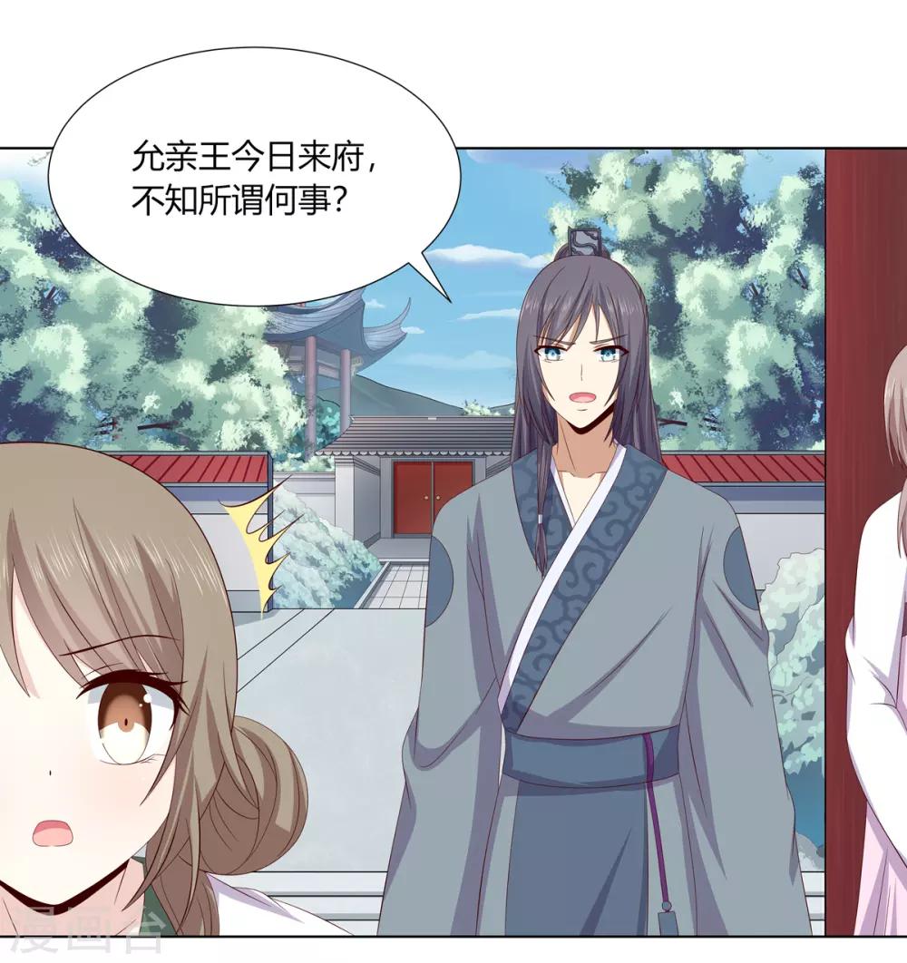 第2季19话 飞蛾扑火-第52话