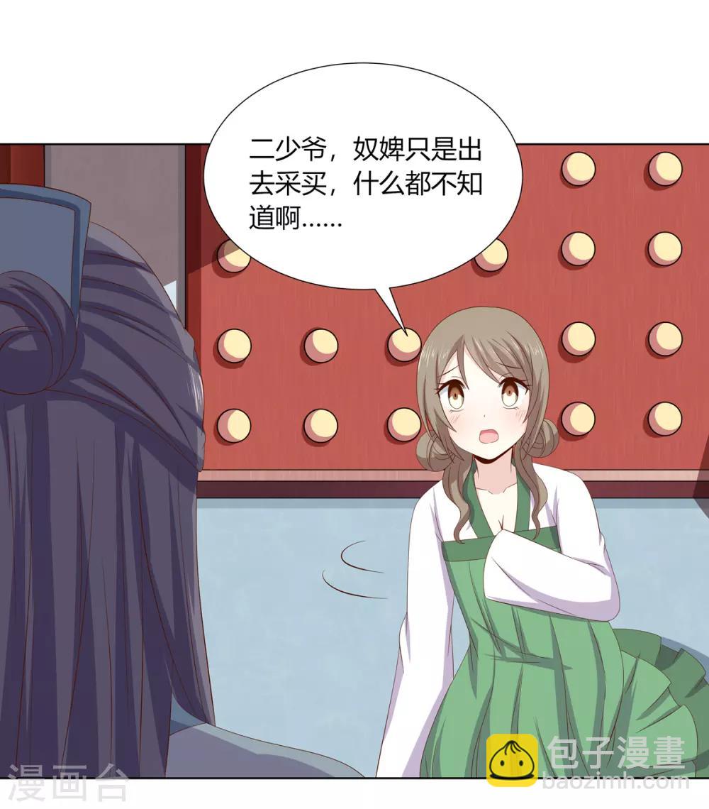 第2季19话 飞蛾扑火-第52话