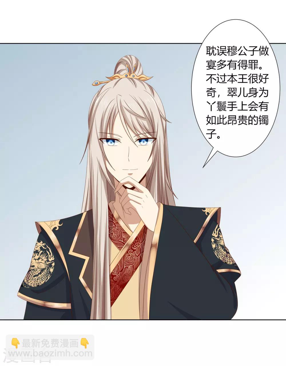 第2季19话 飞蛾扑火-第52话