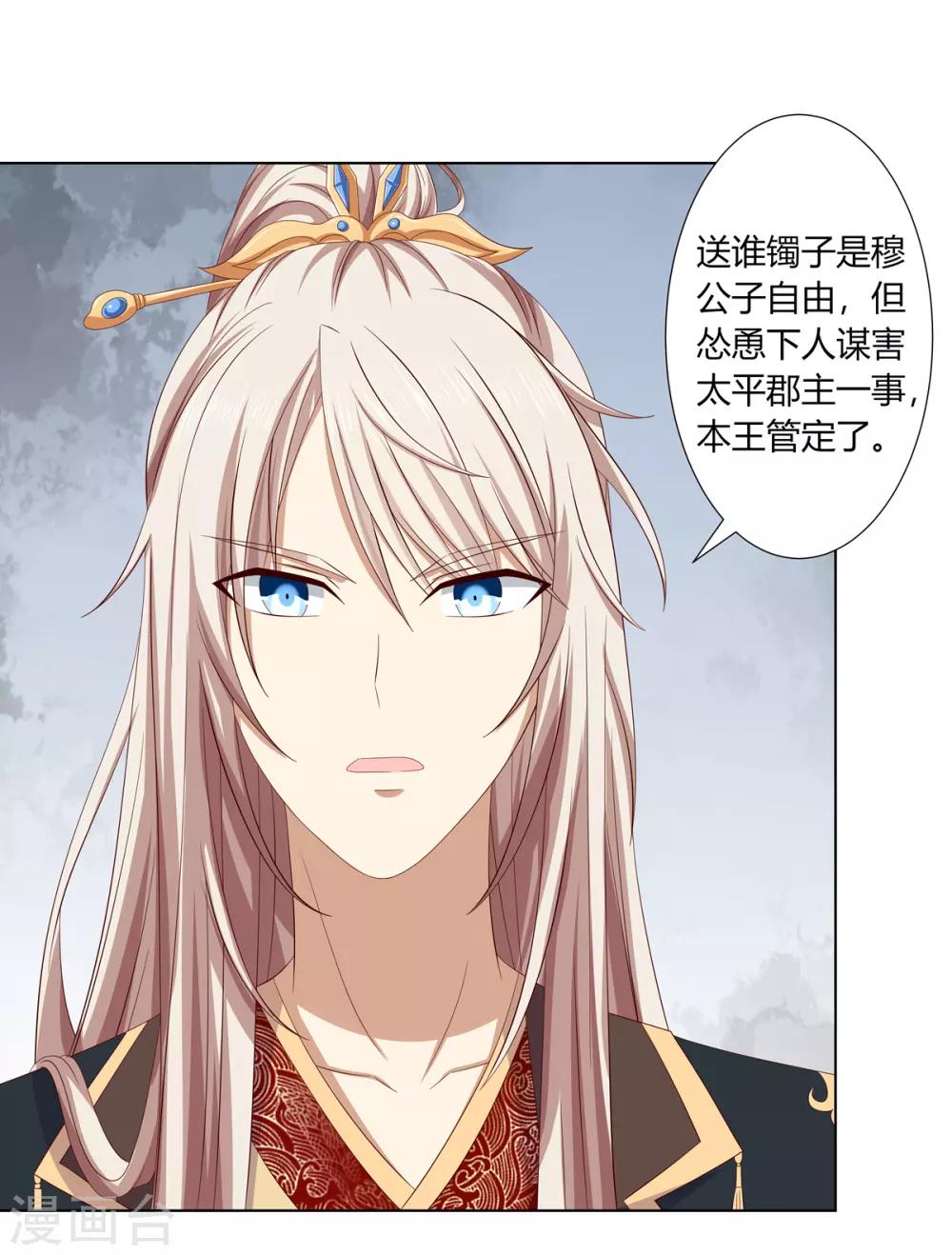 第2季19话 飞蛾扑火-第52话