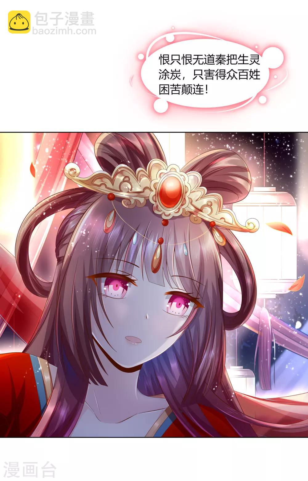 第2季21话 贤妃遇险-第54话