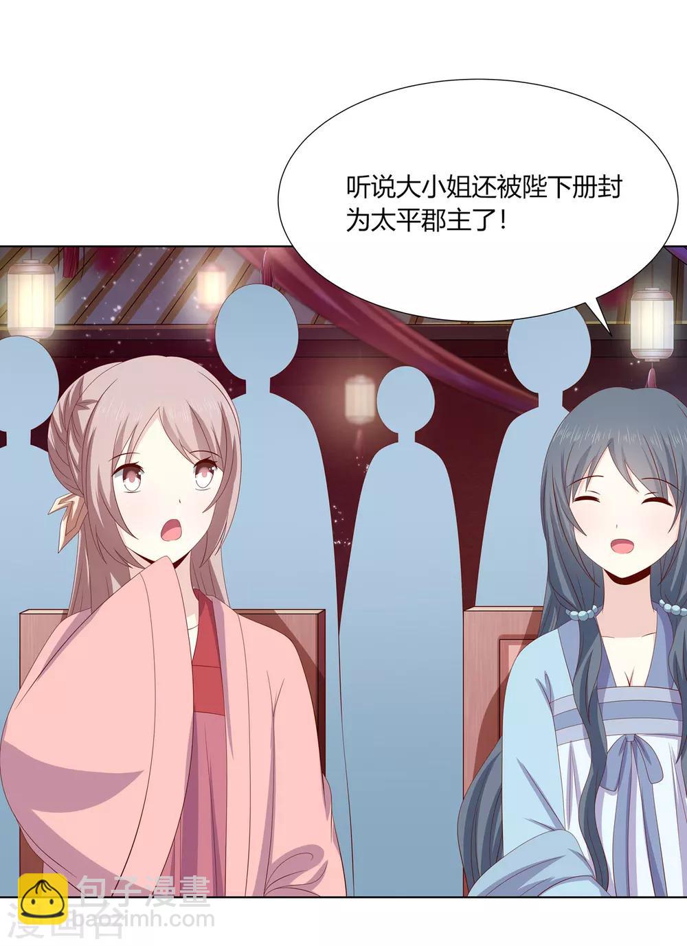 第2季21话 贤妃遇险-第54话