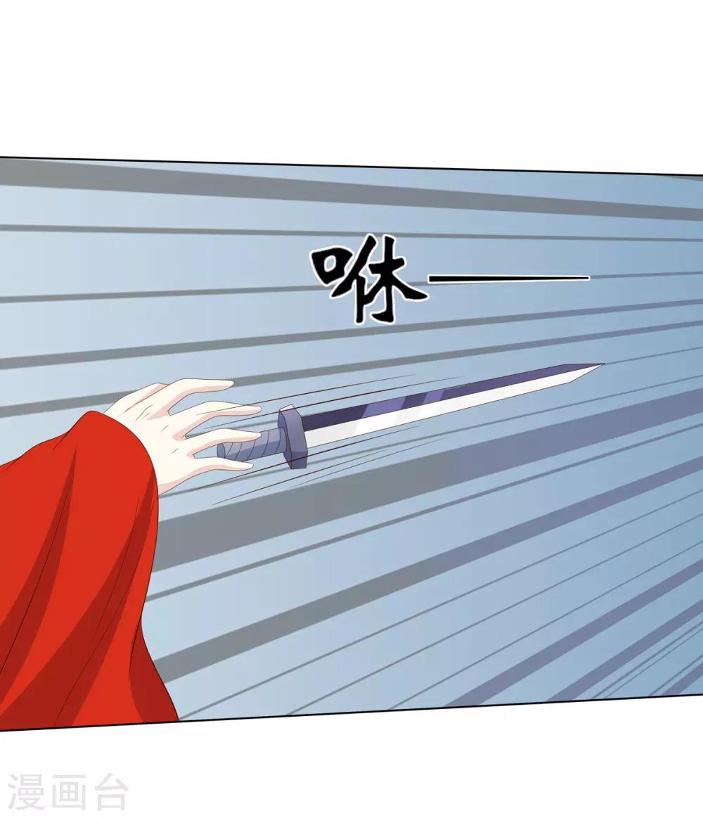 第2季21话 贤妃遇险-第54话